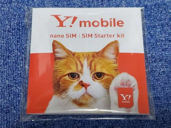 【新品・未使用・未開封】Y！mobile ワイモバイル ナノシム シム nano SIM/SIM スターターキット