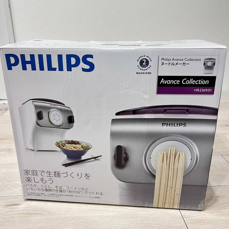 フィリップス 家庭用製麺機 ヌードルメーカー HR2369/01 PHILIPS 製麺機