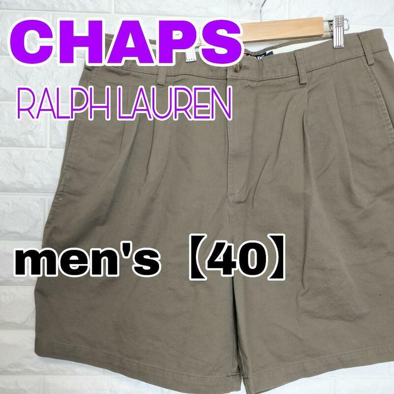 B734【CHAPS RALPH LAUREN】ショートパンツ【メンズ40】