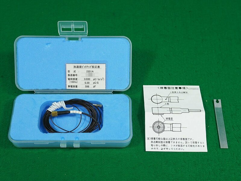 昭和測器　圧電型加速度ピックアップ　2351A　VIBRATION PICKUP　SHOWA SOKKI