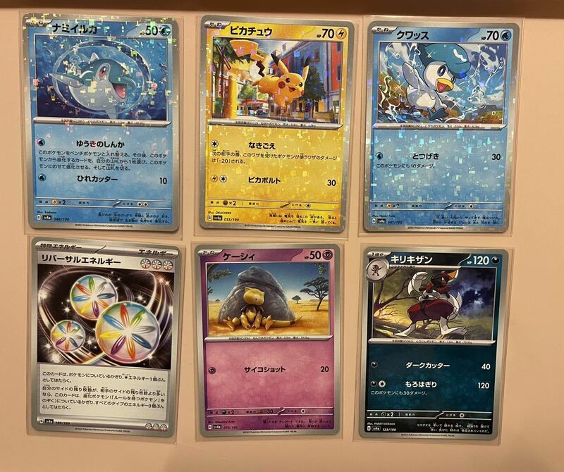 ハイクラスパック シャイニートレジャーex ポケモンカード ミラー まとめて 6枚 ピカチュウ ナミイルカ クワッス リバーサルエネルギー 他