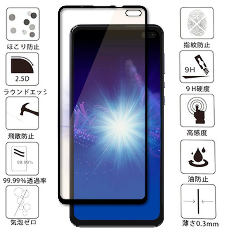 黒★送料無料 AQUOS sense4 plus 強化ガラスフィルム SH-M16 アクオス センスフォー プラス 保護 カバー フィルム シート シール