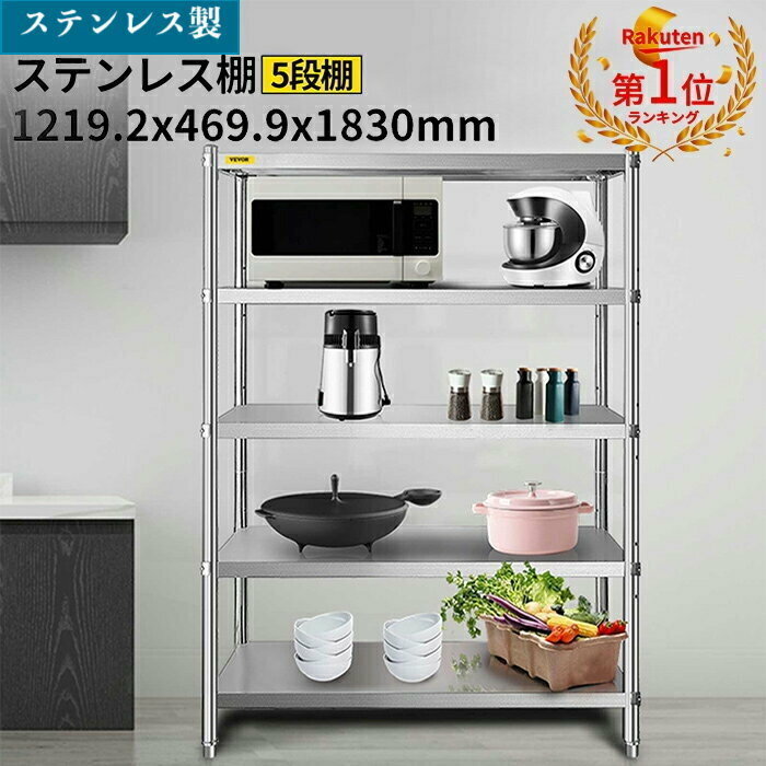 ＃8401A　★新品★業務用厨房ラック キッチン置き棚 ステンレス 食器棚 5段棚 業務用 ステンレスキッチンラック カウンターラック