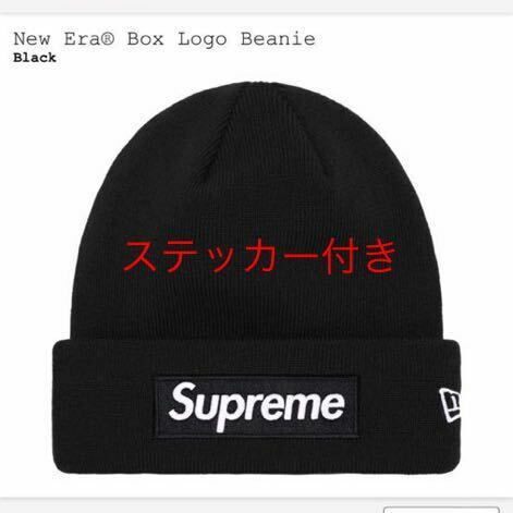 【新品】 Supreme New Era Box Logo Beanie BLACK cap シュプリーム ニューエラ キャップ 帽子 ビーニー ニット帽 ボックスロゴ ブラック