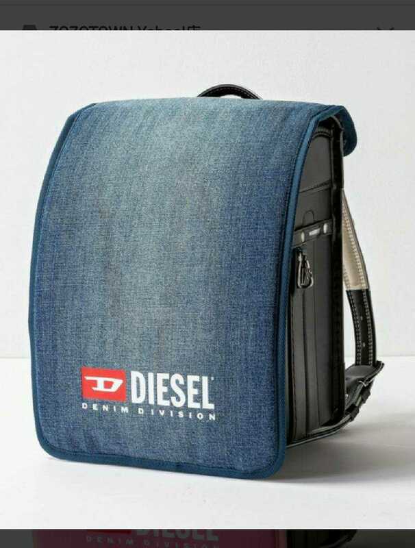 即日発送！　新品　未開封　未使用 DIESEL ディーゼル ランドセルカバー　デニム　ラスト　一個