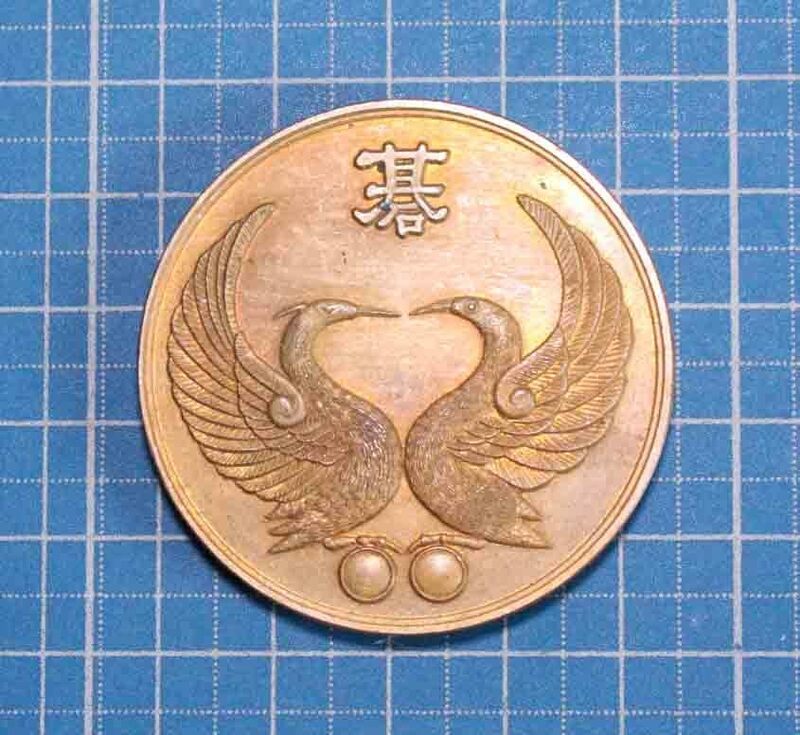 [j98]メダル　囲碁　碁　1969 囲碁大会　法人会員　日本棋院　銅製　 medal