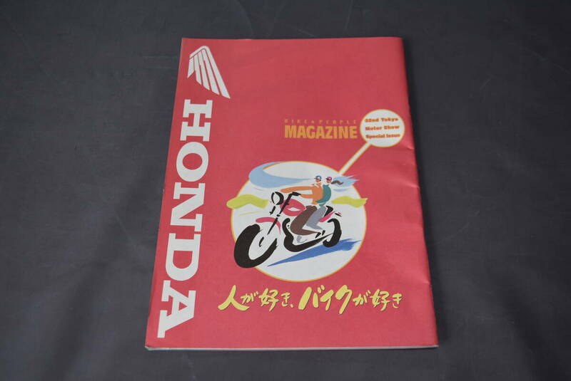 バイク 販促本 ホンダ「人が好き、バイクが好き」 1997 HONDA