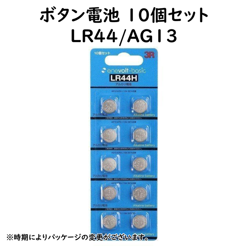 LR44 ボタン電池 10個 コイン電池 互換 AG13 A76 RX76A RW82 V13GA SB-F9 L1154 GPA76 BLR44 357A G13A A357