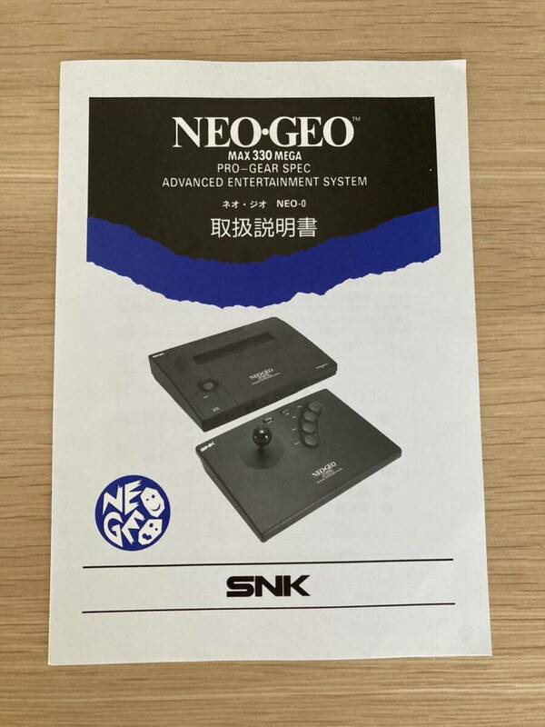SNK NEOGEO 本体説明書美品レア正規品説明書 notice neogeo console snk