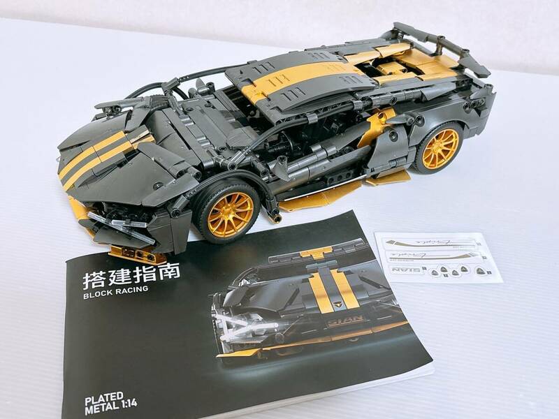 完成品 LEGO テクニック　互換製品 中国製　ランボルギーニ風　スーパーカー 1280pcs 1/14スケール