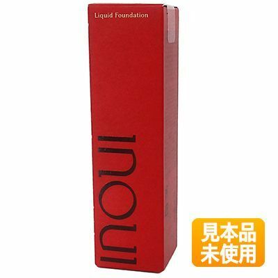 【見本品/未使用】資生堂 インウイ INOUI リキッドファンデーション 02 30ml