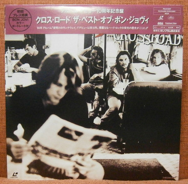 【LD】ボン・ジョヴィ「クロスロード」アルバム・デビュー１０周年記念盤　