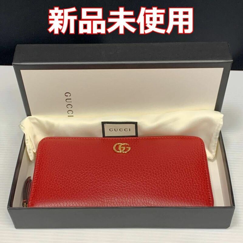 【GUCCI】【新品未使用】【安心返品保証】長財布　レッド　456117★送料無料