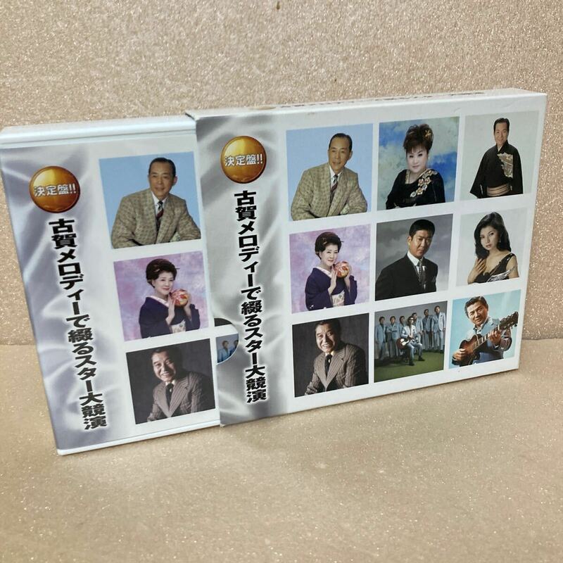 ☆古賀メロディで綴るスター大競演/2CD全30曲・USED☆