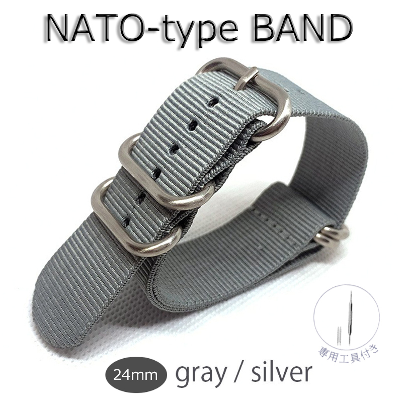 NATO タイプ 時計 ベルト バンド ストラップ ナイロン 替えバンド 24mm グレイ シルバー金具 新品 水洗い可 柔軟 耐久 防汗 長さ調節可能