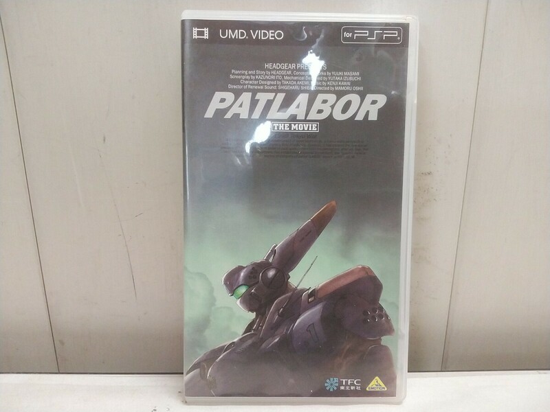 値下げ　レターパックR／PSP UMD VIDEO【 PATLABOR THE MOVIE 】中古品 パトレイバー