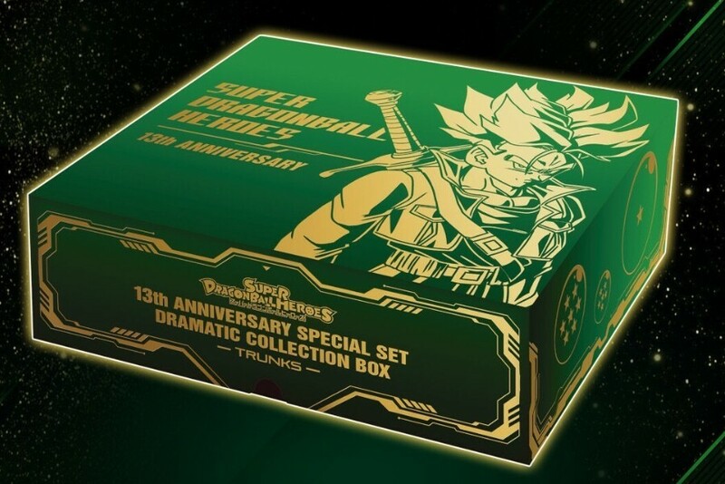 新品未開封 スーパードラゴンボールヒーローズ 13th ANNIVERSARY SPECIAL SET DRAMATIC COLLECTION BOX -TRUNKS- トランクス プレバン