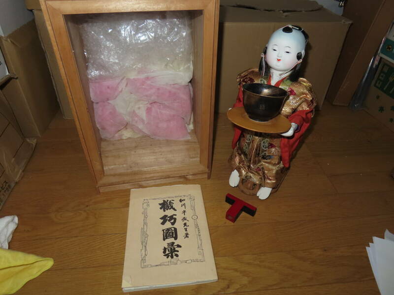 日本人形 からくり人形 茶運び人形 作家物