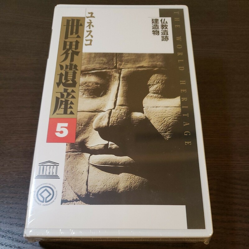 【未開封】ユネスコ世界遺産 5 仏教遺跡 建造物 VHS ビデオ