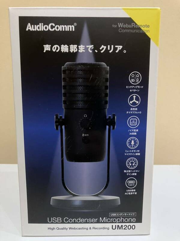 値下げ/新品/USBコンデンサーマイク/WB-UM200N/03-1659/AudioComm/オーム電機/OHM/高性能AIチップ搭載/オーディオコム/4ピックアップモード