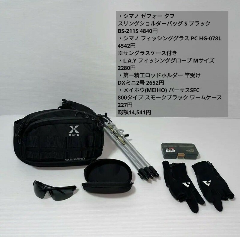 SHIMANO シマノ まとめ売り ゼフォー タフ スリングショルダーバッグ S BS-211S ィッシンググラス PC HG-078L 第一精工ロッドホルダー