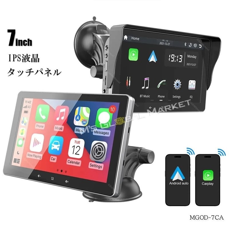 7インチ　カーナビ ディスプレイオーディオ カーオーディオ iPhone カープレイ バックカメラ Bluetooth android 対応 ミラーリング