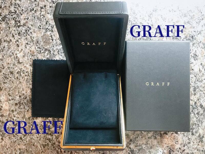 グラフNC大ケース箱GRAFF☆ダイヤハイジュエリー用