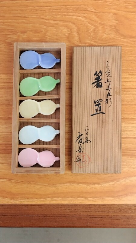 香岳造　京焼兵丹五彩箸置き 陶器 和食器 箸置