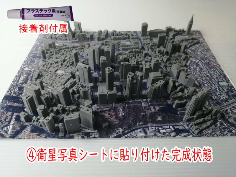 新宿広域模型　国土交通省の整備した３D都市データを活用した都市模型組立てキット　スケール1/6000　(透明ケースは別売り)　