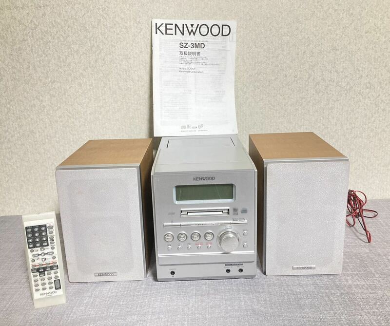超激レア！！ KENWOOD ケンウッド ハイファイコンポ CD,MD,カセット SZ-3MD システムコンポ