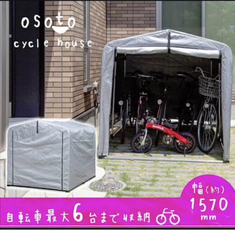 【便利収納】サイクルハウス 5～6台　自転車収納 ガレージ 簡易ガレージ バイク 収納 バイク収納