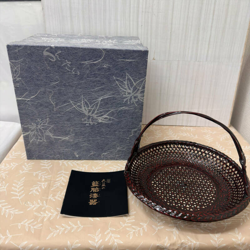 【#5759　1円スタート　籃胎漆器　久留米 九籃　菓子入れ　小物入れ　果物入れ　取っ手付き　竹籠　伝統工芸　未使用品】