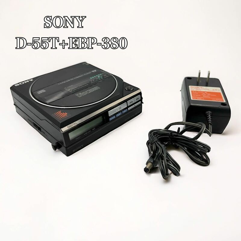 SONY Discman ディスクマン D-55T+EBP-380 ポータブルCDプレイヤー ジャンク