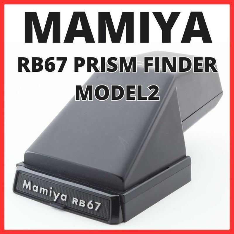 A10/5447-4 / マミヤ Mamiya RB67 PRISM FINDER MODEL2 プリズムファインダー