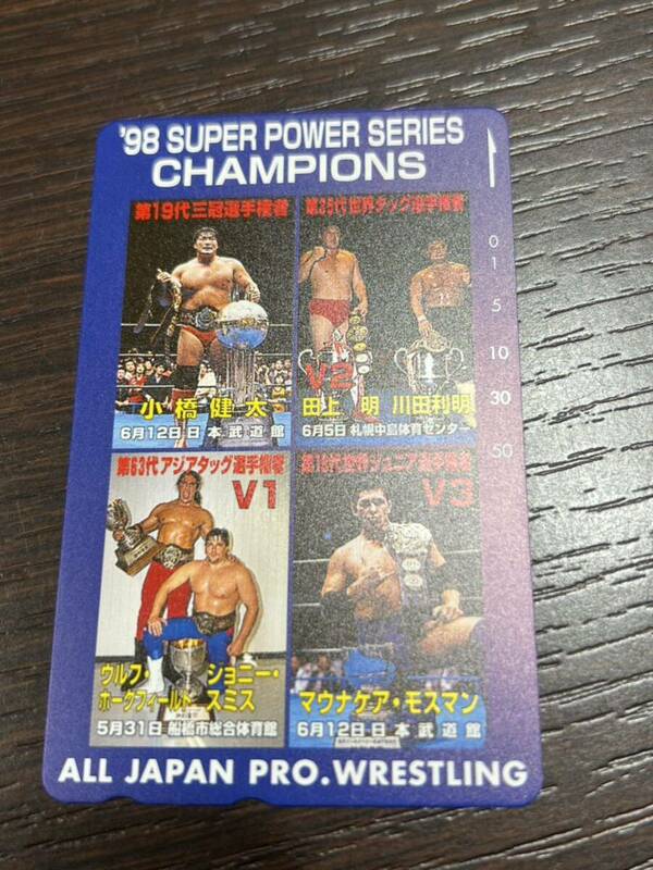 全日本プロレス '98スーパーパワーシリーズチャンピオン 格闘技 50度数 未使用 送84 同梱可