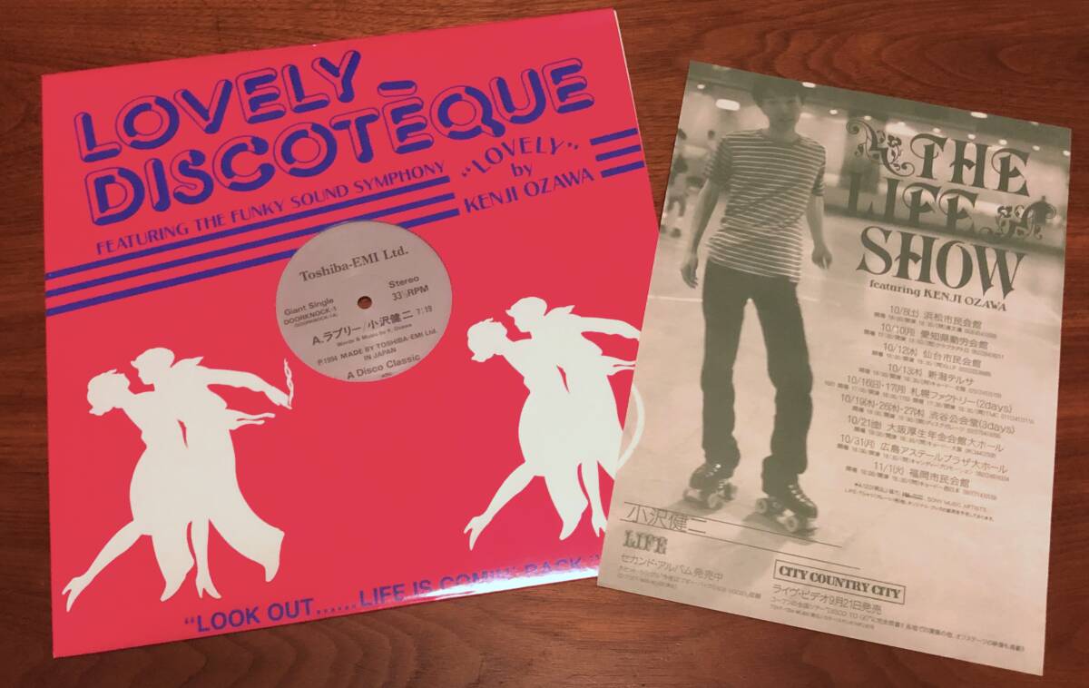 ●12inch●小沢健二(Kenji Ozawa) / ラブリー / ドアをノックするのは誰だ?・当時のコンサートフライヤー付●DOORKNOCK-1●