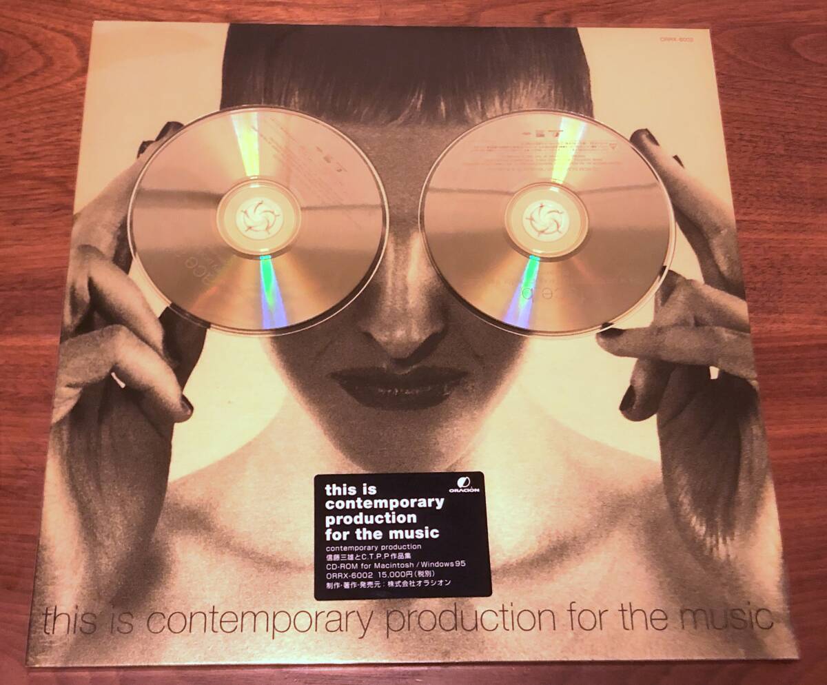 CD-ROM●信藤三雄とC.T.P.P.作品集 / this is contemporary production for the music・2枚組●ORRX-6002●