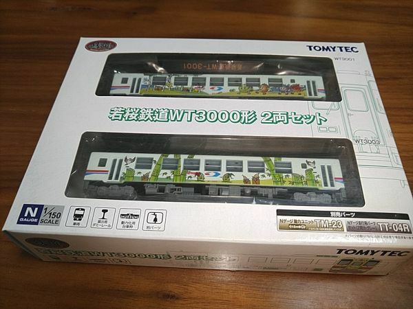 トミーテック ジオコレ 若桜鉄道 WT3000形 2両セット 絶版