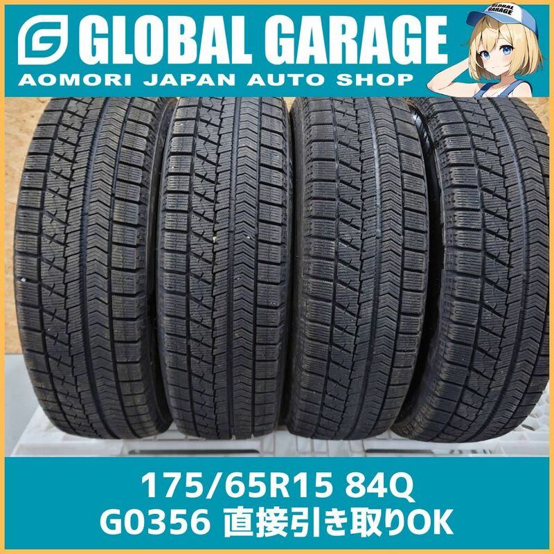 【青森発】175/65R15 84Q BRIDGESTONE VRX 2018年製 4本セット【G0356】