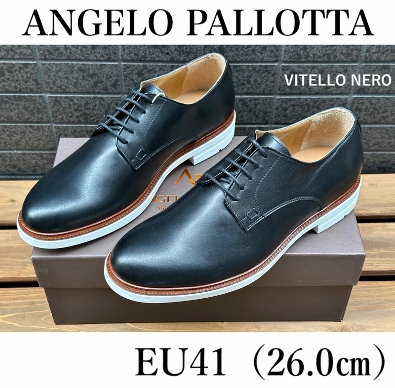 ◆モデル出品◆新品 26.0㎝(EU41) アンジェロパロッタ 定価74,800円 イタリア製 VITELLO NERO(プラダと同じ高級子牛革使用) ビジネス靴