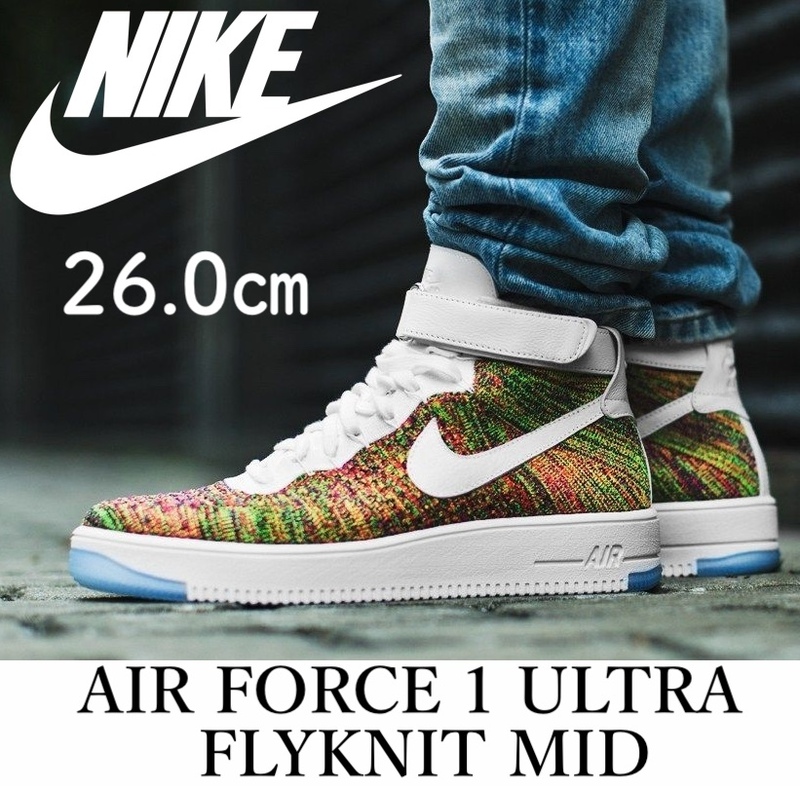 ◆モデル出品◆新品ナイキ 26.0cm エア フォース 1 ウルトラ フライニット AIR FORCE 1 ULTRA FLYKNIT MID VOLT/WHT-BRGHT 完売スニーカー