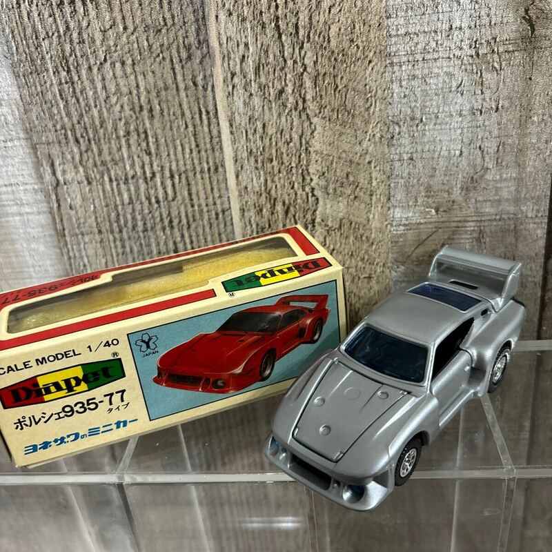 ヨネザワのミニカー　Diapet ダイアペット　ポルシェ935-77 G-80 MADE IN JAPAN ヴィンテージ　当時物　年代物　ミニカー　美品　絶版