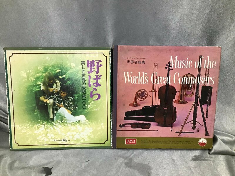 03-25-822 ◎BE【小】 中古　コレクション 音楽 野ばら 美しき世界の愛唱歌 世界名曲集 2点セット