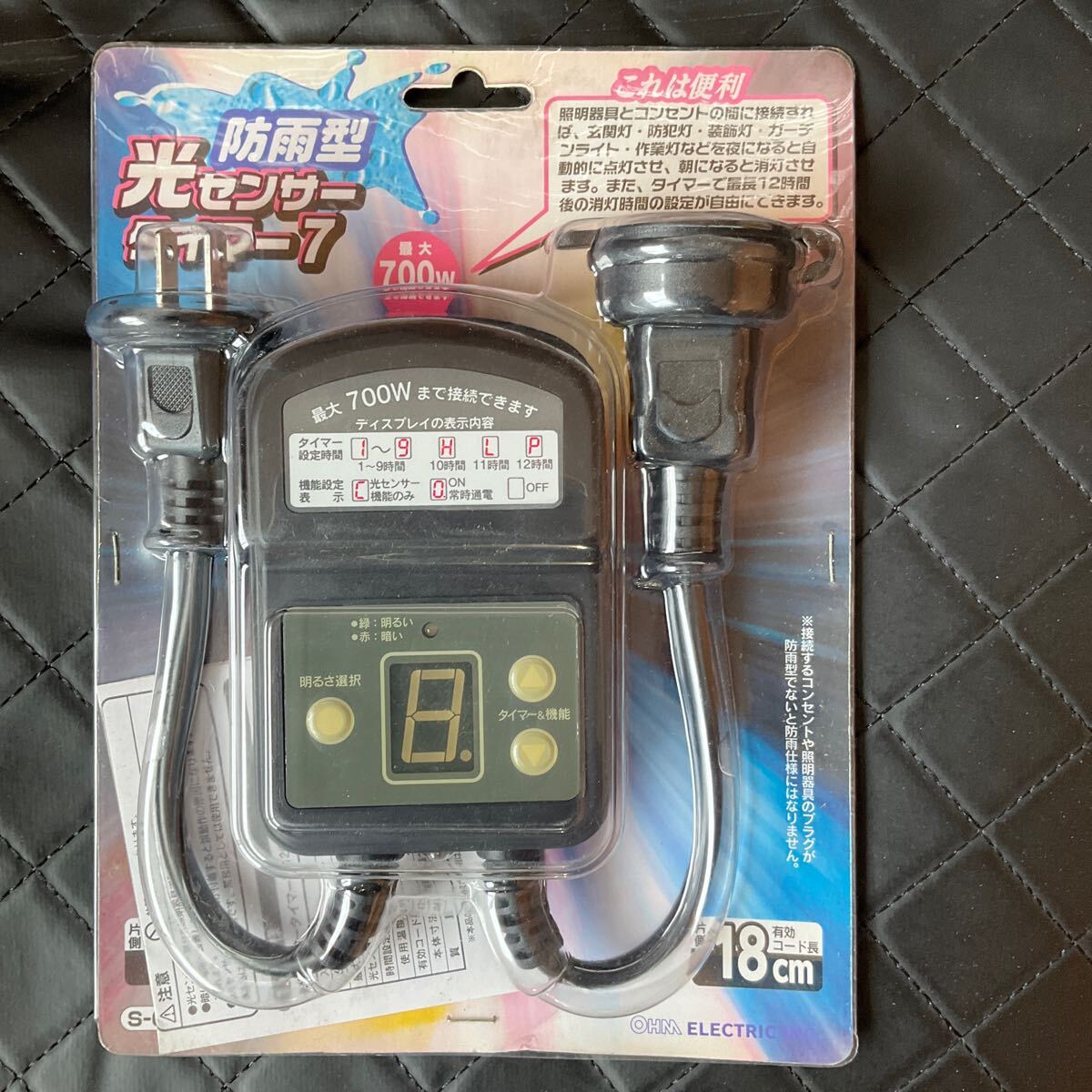 オーム電機　防雨型　光センサー 　タイマー７