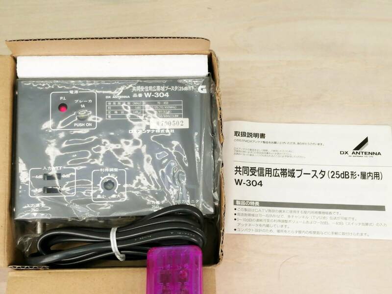 DX ANTENNA DXアンテナ 共同受信用広帯域ブースタ（２５ｄB形　屋内用） W-304