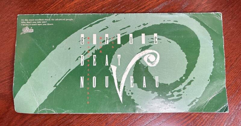 ■【非売品８ｃｍCD】EPIC BEAT NOUVEAU　/東京スカパラダイスオーケストラ、詩人の血、くじら　EPIC SONY／コンピレーションCD 1990