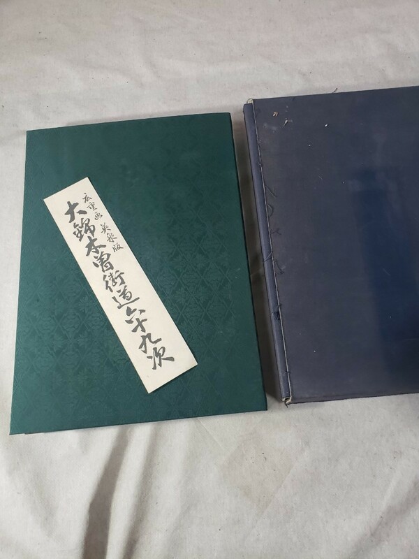 古書　