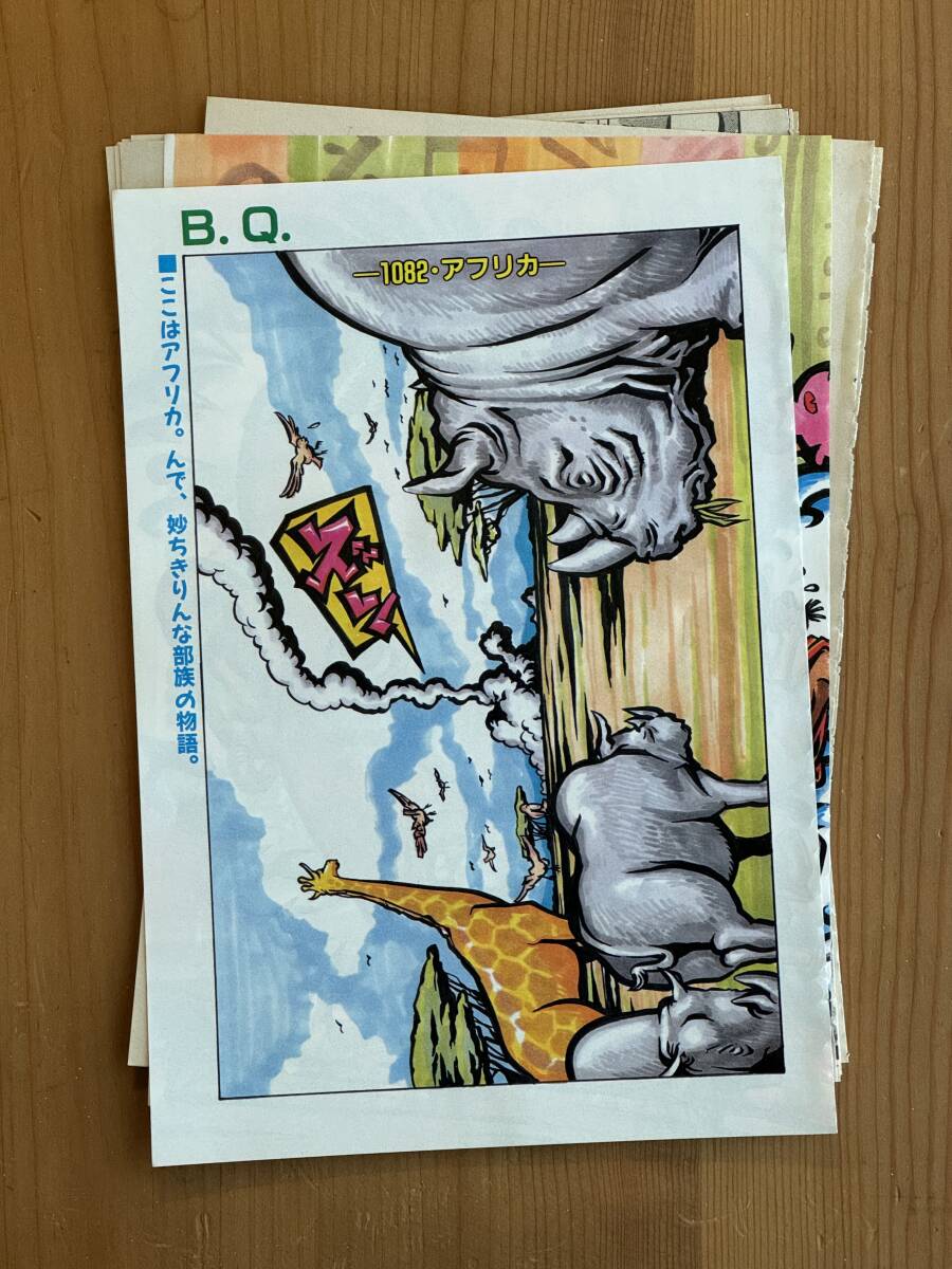カネコアツシ B.Q 3話 連載切り抜き カラー