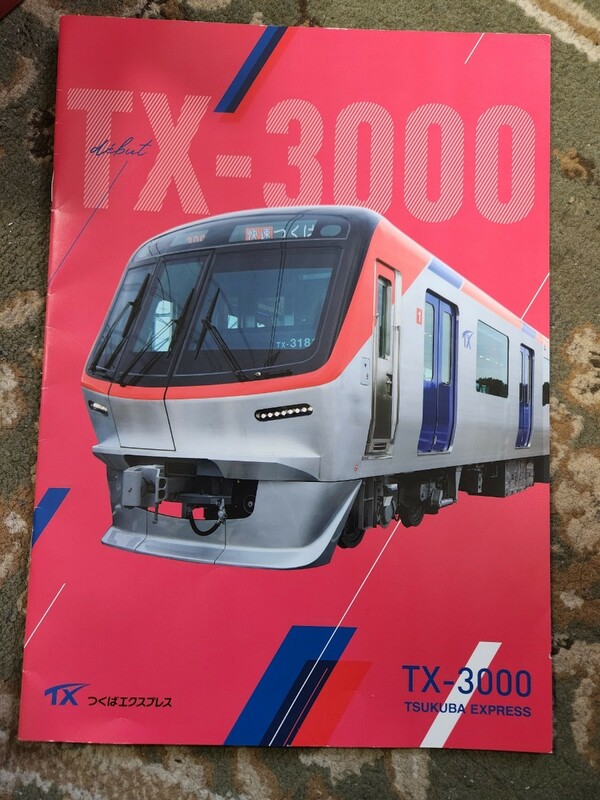つくばエクスプレス TX 3000系 カタログ パンフレット 首都圏新都市鉄道
