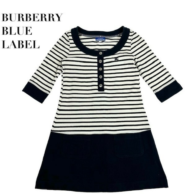 中古 バーバリーブルーレーベル BURBERRY BLUELABEL 五分袖 チュニック ワンピース ボーダー柄 レディース サイズ38